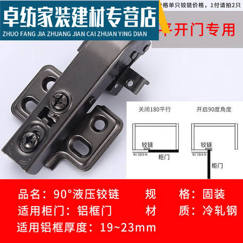 轰辇180度转角铰链负3045165度大角度斜角柜门特殊合页90135175度