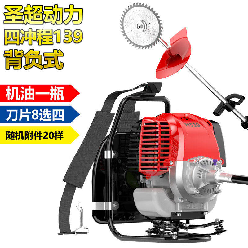 圣超四冲程背负式割草机汽油除草机水稻收割机扫墓割灌机草坪机打