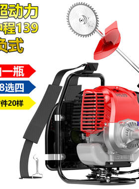 圣超四冲程背负式割草机汽油除草机水稻收割机扫墓割灌机草坪机打