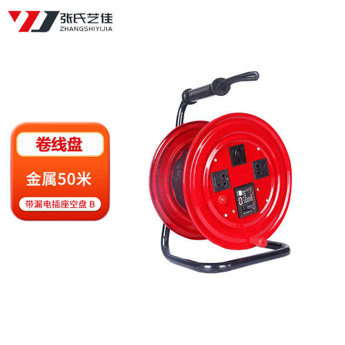 张氏艺佳精品可移动电缆盘绕线器线轴电线盘收线器拖线盘绕线盘卷
