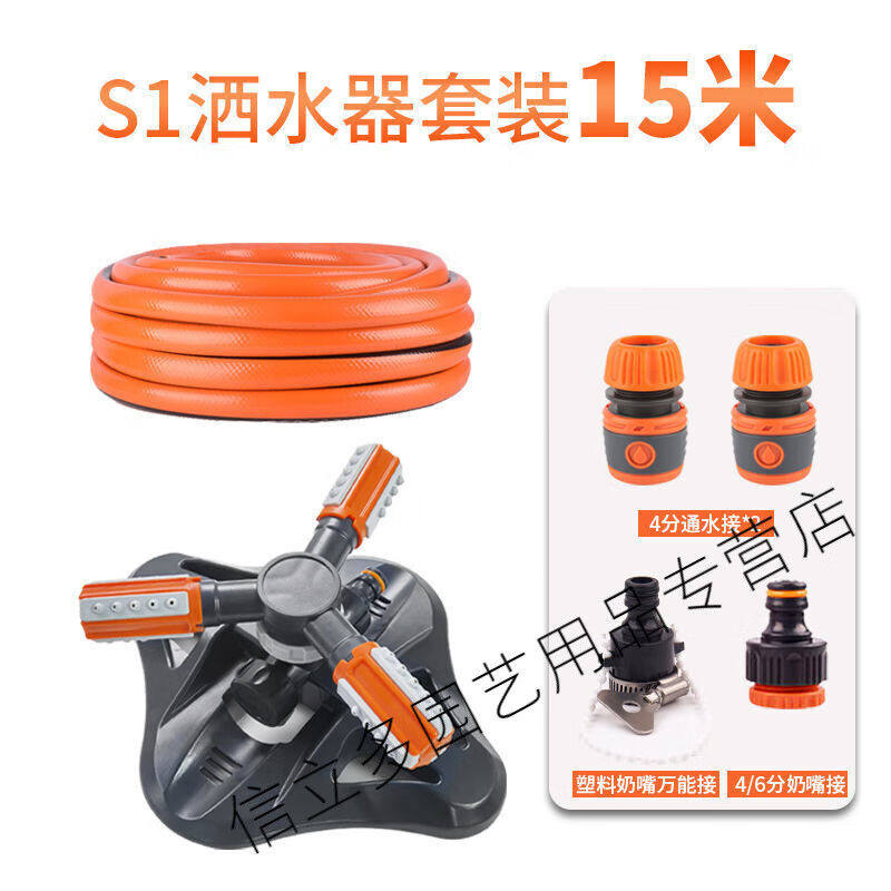 可狄浇地的三叉喷头草坪喷灌溉自动旋转装置洒水器360度三叉喷水