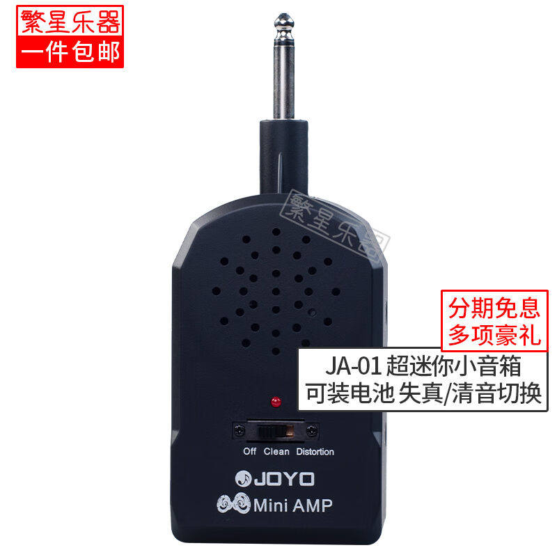 JOYO卓乐JA-02II电吉他迷你小音箱蓝牙可充电户外便携式专用音响J