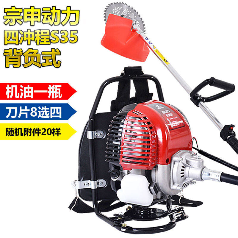 圣超四冲程背负式割草机汽油除草机水稻收割机扫墓割灌机草坪机打