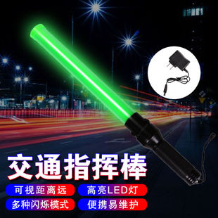 准航交通安全指挥棒全绿色54cm（充电款配充电器）多功能道路警示