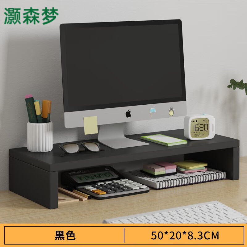 灏森梦显示器增高架办公桌台式电脑托架笔记本支架桌面架子置物架