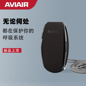 【企业专享】AVIAIR个人随身空气净化器挂脖除甲醛除PM2.5零臭氧