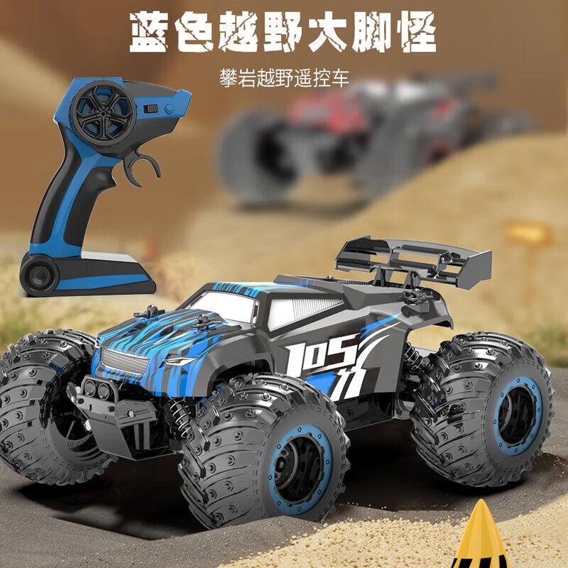 JJR/C儿童生日礼物男孩越野遥控汽车玩具漂移大脚攀爬特技车四驱