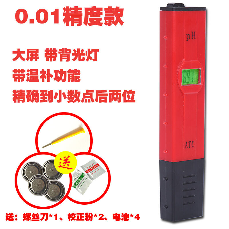 致荟树ph值笔水族鱼缸检测水质仪家用酸度ph计酸碱度高精ph笔淡海