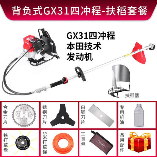 蓝锋割草机汽油机除草机打草机电动四冲程小型水稻收割机农用园林