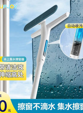 本上集水擦玻璃神器玻璃刮擦窗器高层双面带伸缩杆刮水器专用清洁