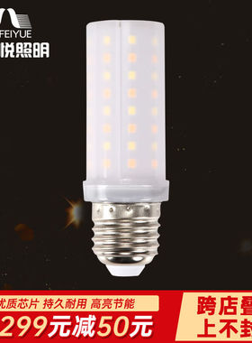 鑫飞悦照明LED灯泡吊灯玉米灯泡壁灯台灯落地灯光源蜡烛灯泡大小