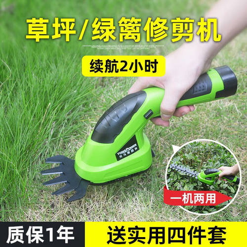 TOMSPOWER家用小型割草机充电式剪草机修枝打草机绿篱机多功能电