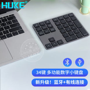 HUKE28键铝合金数字键盘无线蓝牙充电财务会计炒股笔记本电脑Mac