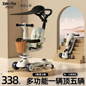 beunty巴比特滑板车儿童1一3一6一12岁男孩女童小孩宝宝踏板滑滑