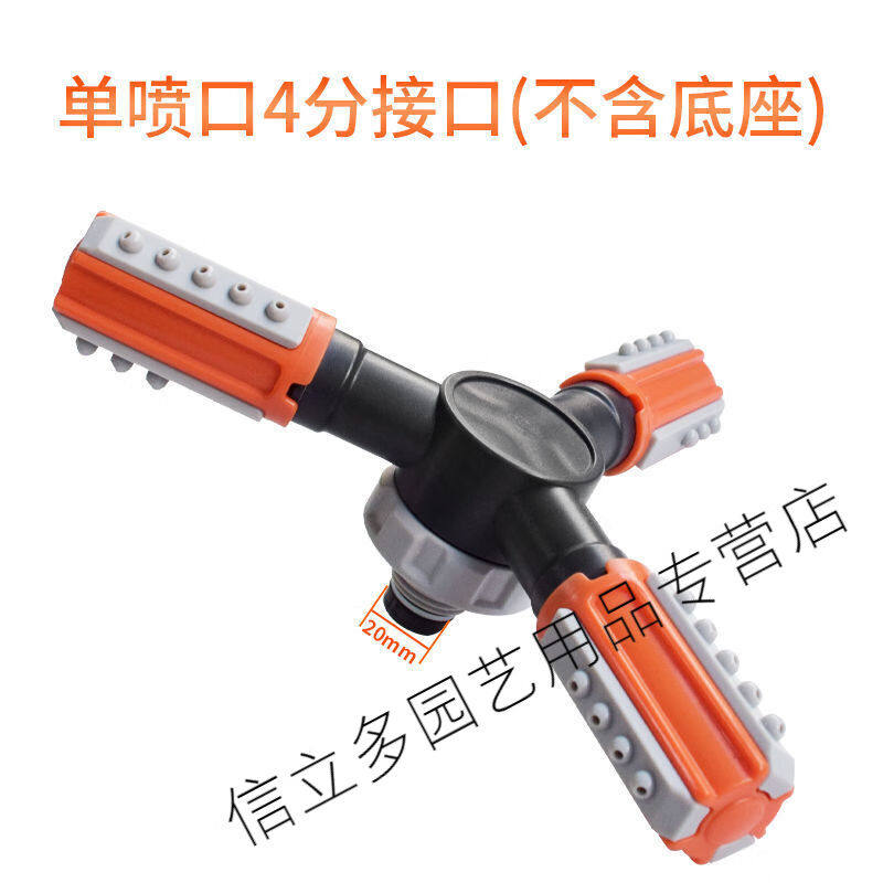 可狄浇地的三叉喷头草坪喷灌溉自动旋转装置洒水器360度三叉喷水