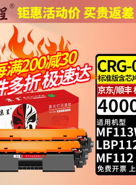京呈CRG047粉盒适用佳能MF113w硒鼓LBP112mf112打印机墨粉盒iCMF1