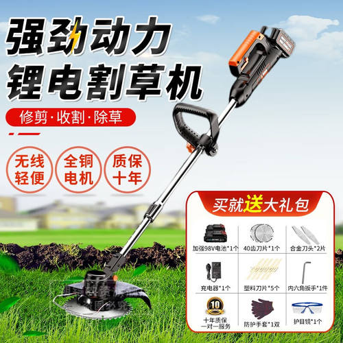 朔铠电动割草机小型家用充电式除草机多功能草坪机大功率锂电池打
