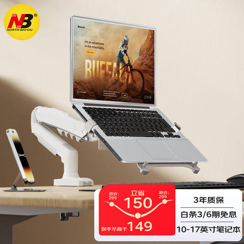 NBF80-FP笔记本支架臂显示器支架笔记本电脑支架升降显示屏支架笔