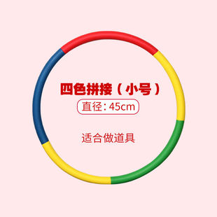 爱沙乐坊儿童呼啦圈幼儿园海绵小学生初学者男女孩舞蹈表演早操圈