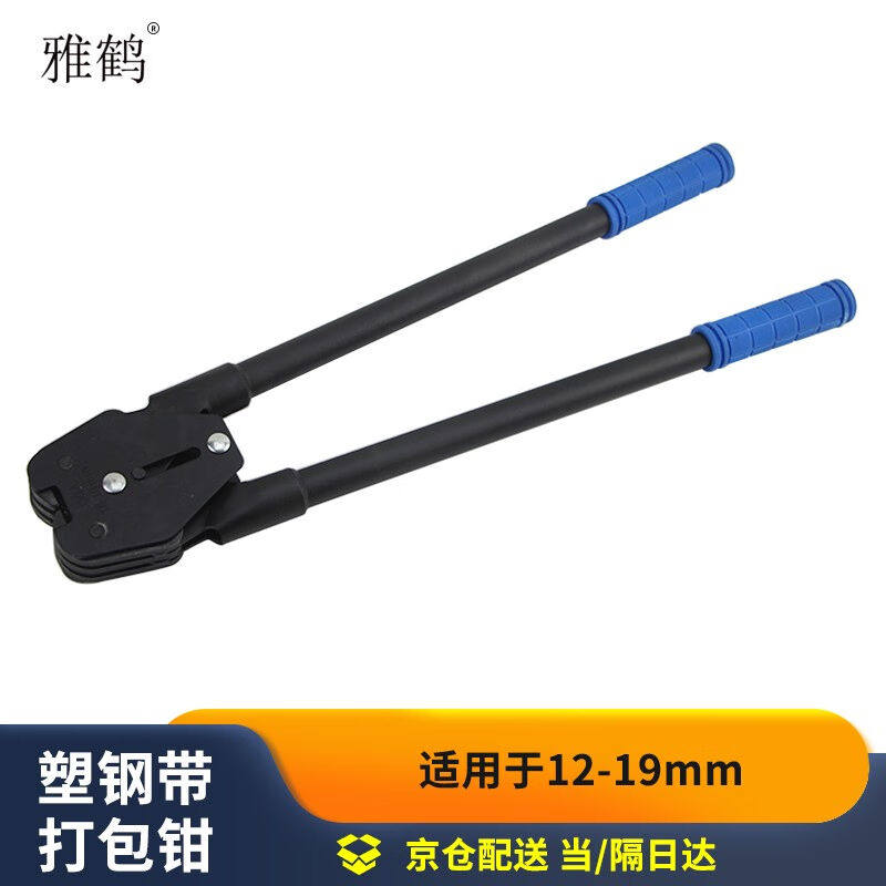 雅鹤打包机PET塑钢带打包机打包钳手动打包带拉紧器打包钳捆扎机1