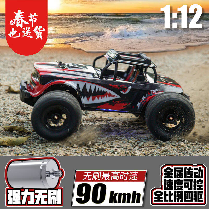 恒祺玩具（HELIWAYSET）RC高速越野遥控汽车儿童成人竞速全比例四