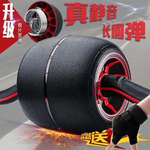 健腹轮腹肌轮自动回弹健腹轮男士练腹肌健身器材家用女收腹静音巨