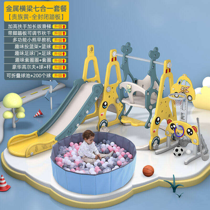 儿童滑梯秋千组合室内多功能家用幼儿滑滑梯小型游乐园宝宝玩具加