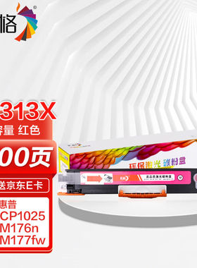 彩格适用惠普CP1025硒鼓M176n粉盒M177fw墨盒HP126AM175nwM175a打