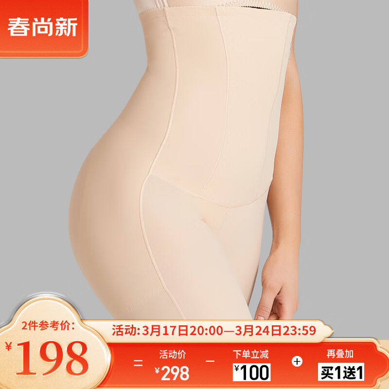 密汐皙迪收腹提臀裤蜜桃臀高端收腰塑型束身束腰高腰收腿裤收小肚