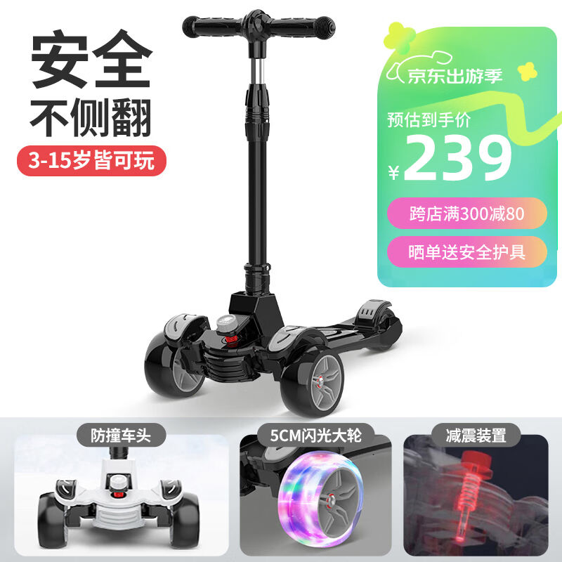 斯威(SWAY)滑板车儿童3-6-12-15岁大童滑滑车闪光轮折叠小孩三