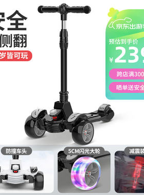 斯威（SWAY）滑板车儿童3-6-12-15岁大童滑滑车闪光轮折叠小孩三