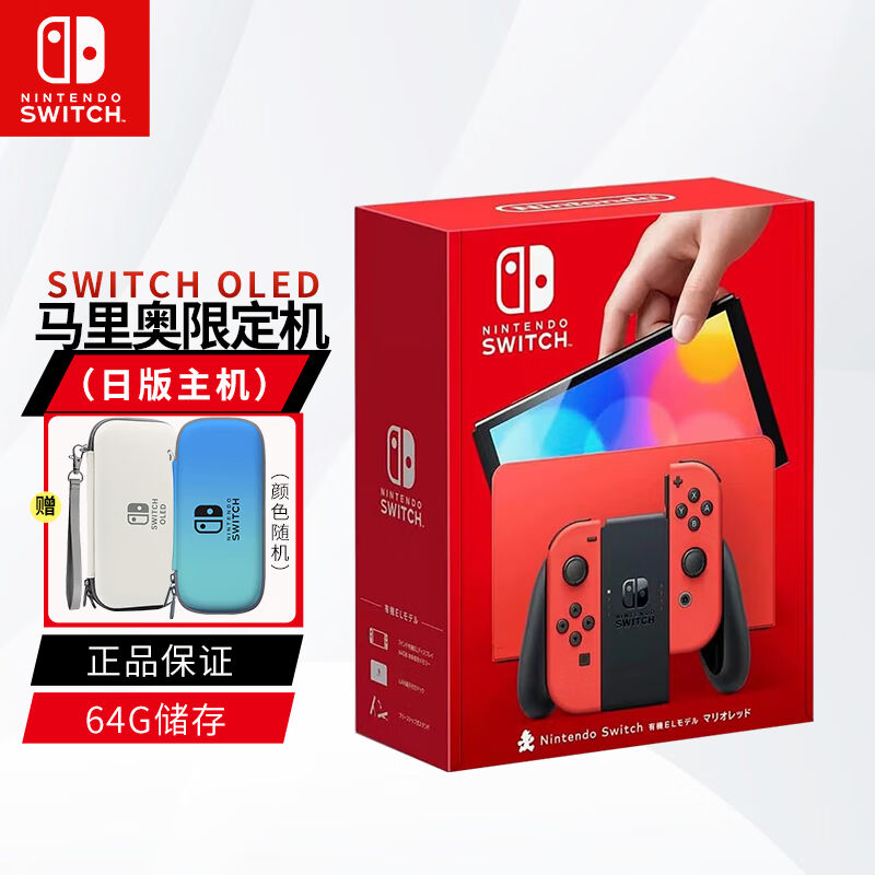 NintendoSwitch体感游戏机SWITCHOLED款（海外版）现货速发日版OL 电玩/配件/游戏/攻略 家用游戏机 原图主图