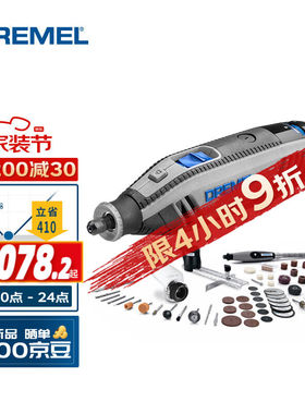 DREMEL42503-50电磨机打磨抛光玉石雕刻工具组套装插电式