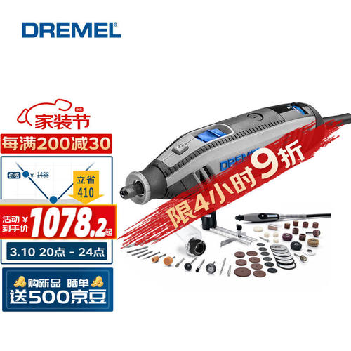 DREMEL42503-50电磨机打磨抛光玉石雕刻工具组套装插电式