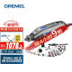 50电磨机打磨抛光玉石雕刻工具组套装 插电式 DREMEL42503