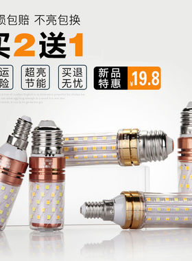 美耐普照明超亮变光家用酒店LED灯泡三色LED蜡烛灯泡暖光白光黄光