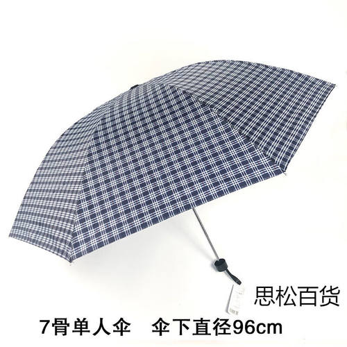 天堂伞格子伞加大双人三人特大格子雨伞男女商务伞十骨学生雨伞7
