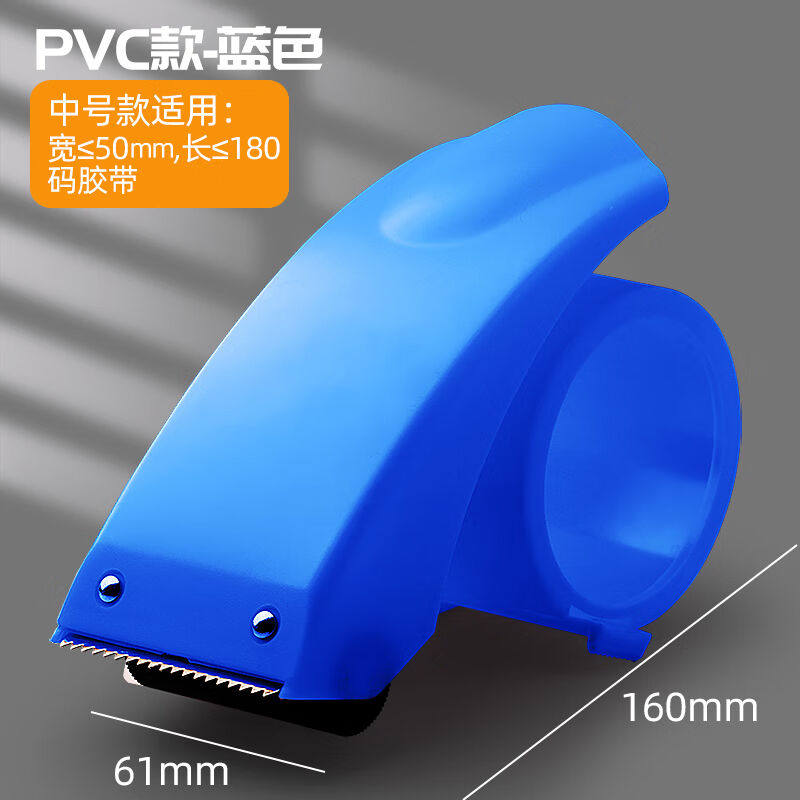 6cm透明胶带切割器金属胶带器胶纸机胶布机胶带夹打包封箱器胶带