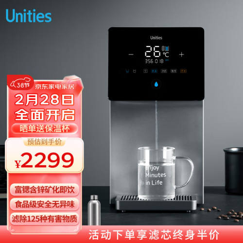 有逸（Unities）UwaterX11台式即热饮水机净水器母婴家用直饮机净