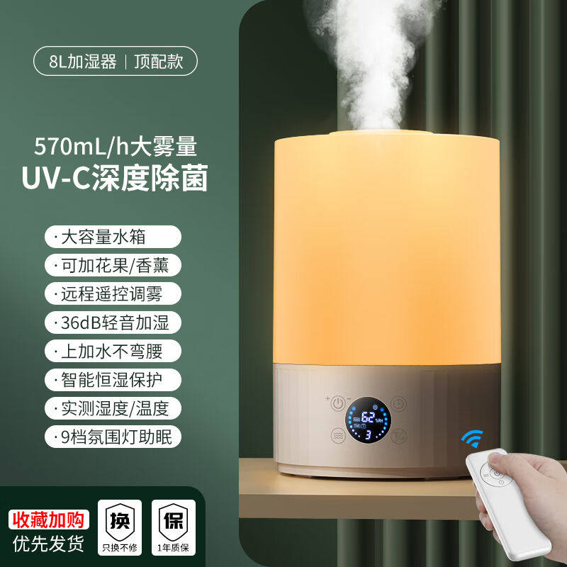 倍为空气加湿器卧室桌面上加水家用除菌婴儿大容量大雾量办公室客