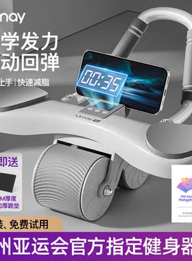 佑美（YOUMEI）【7月新品】健腹轮肘撑版亚运会专业强力回弹加宽