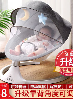 优乐博（ULOP）婴儿摇椅电动摇摇椅新生儿礼盒哄娃神器宝宝百日满
