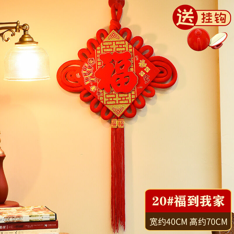 日美新中国结挂件客厅大号高档福字新款乔迁入户门玄关背景墙装饰