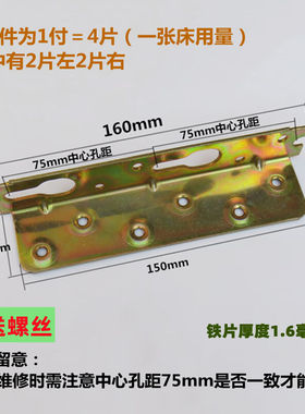 福铠直角床挂钩床挂扣件75床用连接件木床固定铰链非实木家具五金