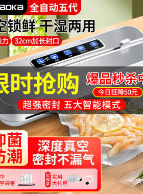 科博康（KBOKA）德国真空封口机全自动真空包装机家用商用抽干湿