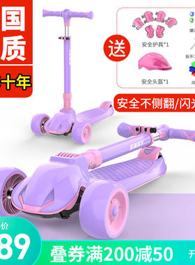 斯威（SWAY）滑板车儿童2-3-6-10-15岁宝宝大童滑滑车闪光轮折叠