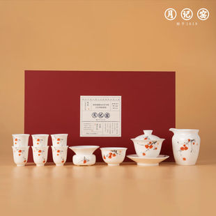 月记窑羊脂玉瓷“柿柿如意”大套装高端白瓷功夫茶具套装“柿柿如