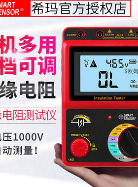 希玛AR907A+数字兆欧表绝缘电阻测试仪数字绝缘电阻表摇表低压兆