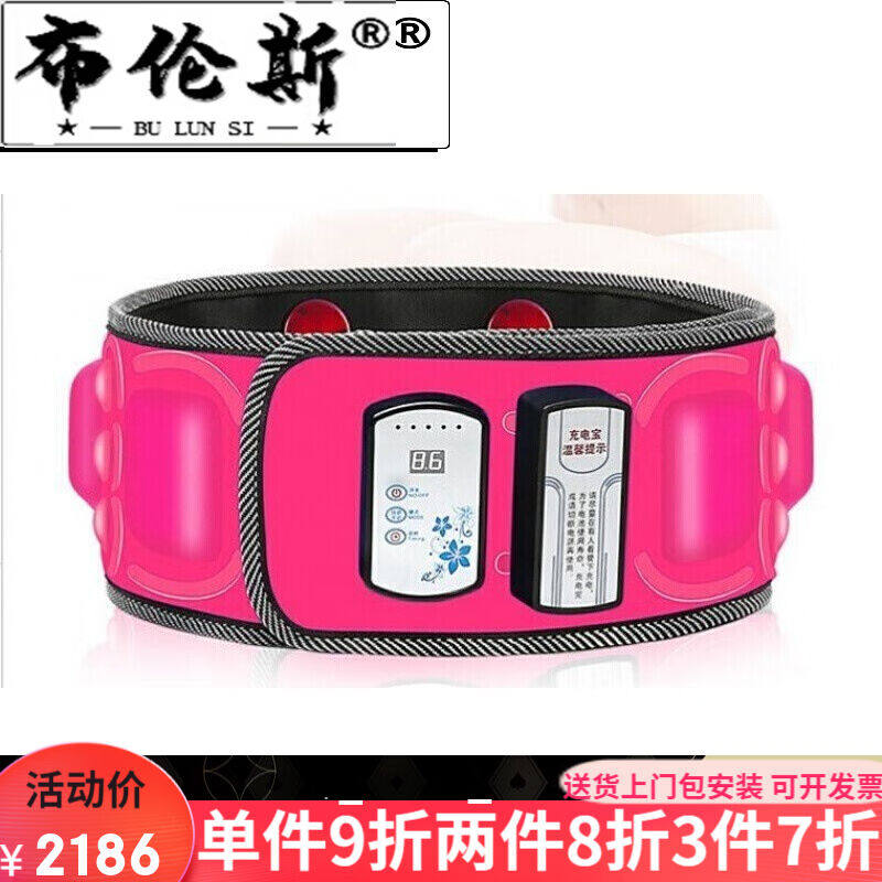 布伦斯(BULUNSI)腹部甩脂机震脂仪腹肌电动电子智能美体机收腹