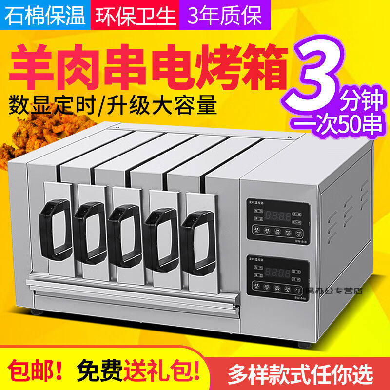 南啵丸商用无烟烧烤炉电烤羊肉串烤肉机室内电烤炉烤串机抽屉式烤